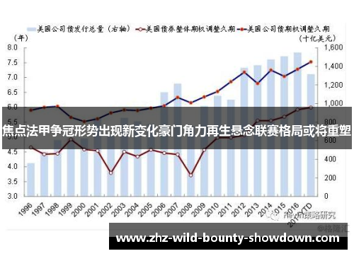 焦点法甲争冠形势出现新变化豪门角力再生悬念联赛格局或将重塑